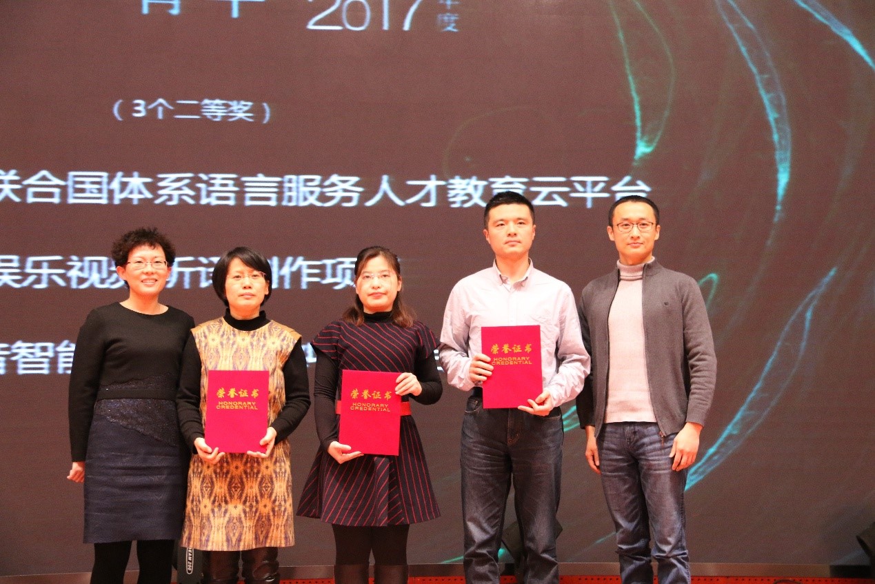 2017年度中国出版集团公司优秀青年创新项目