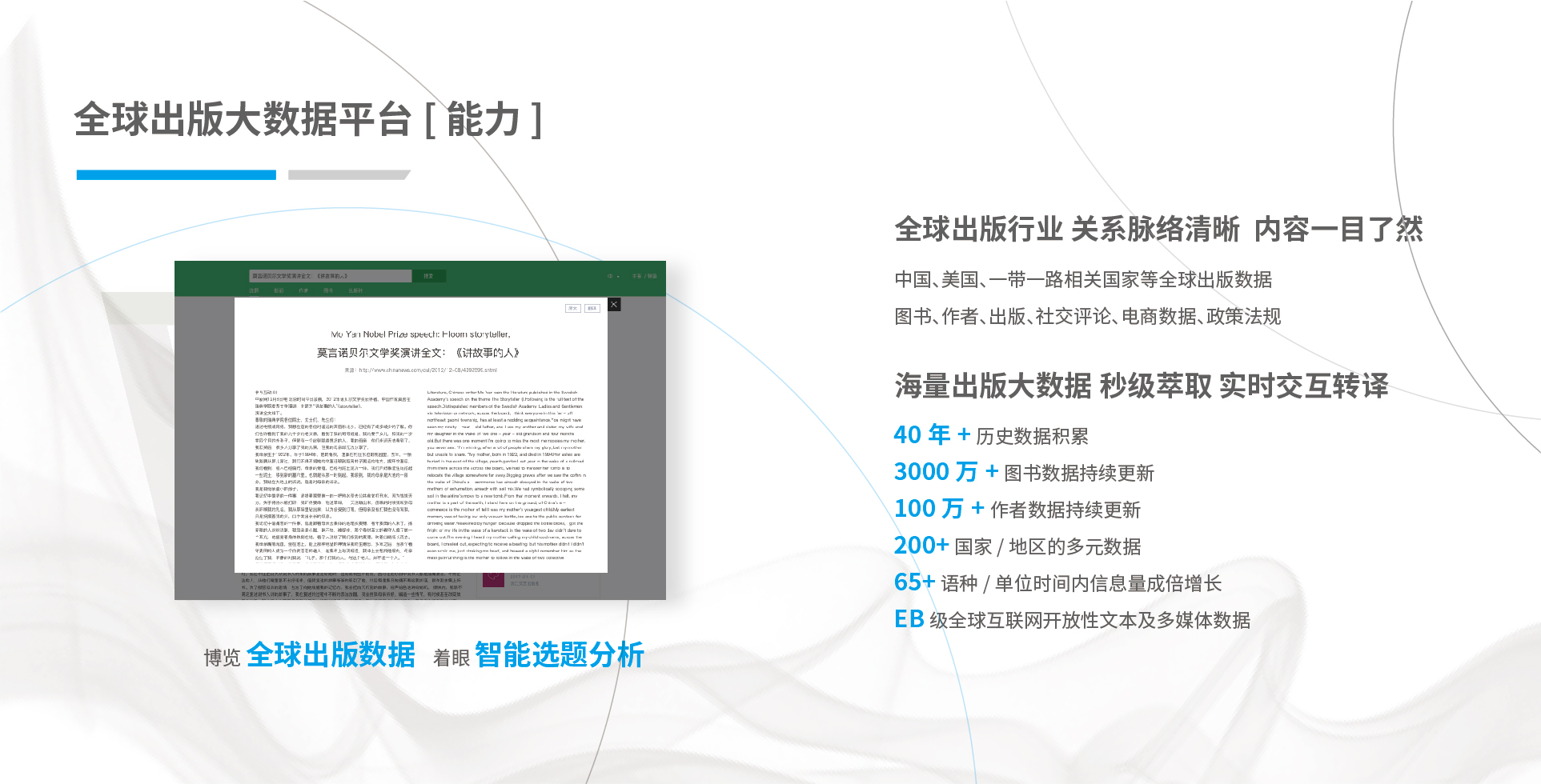 全球出版大数据 2017.V1.0 中文(1)_画板 4.jpg