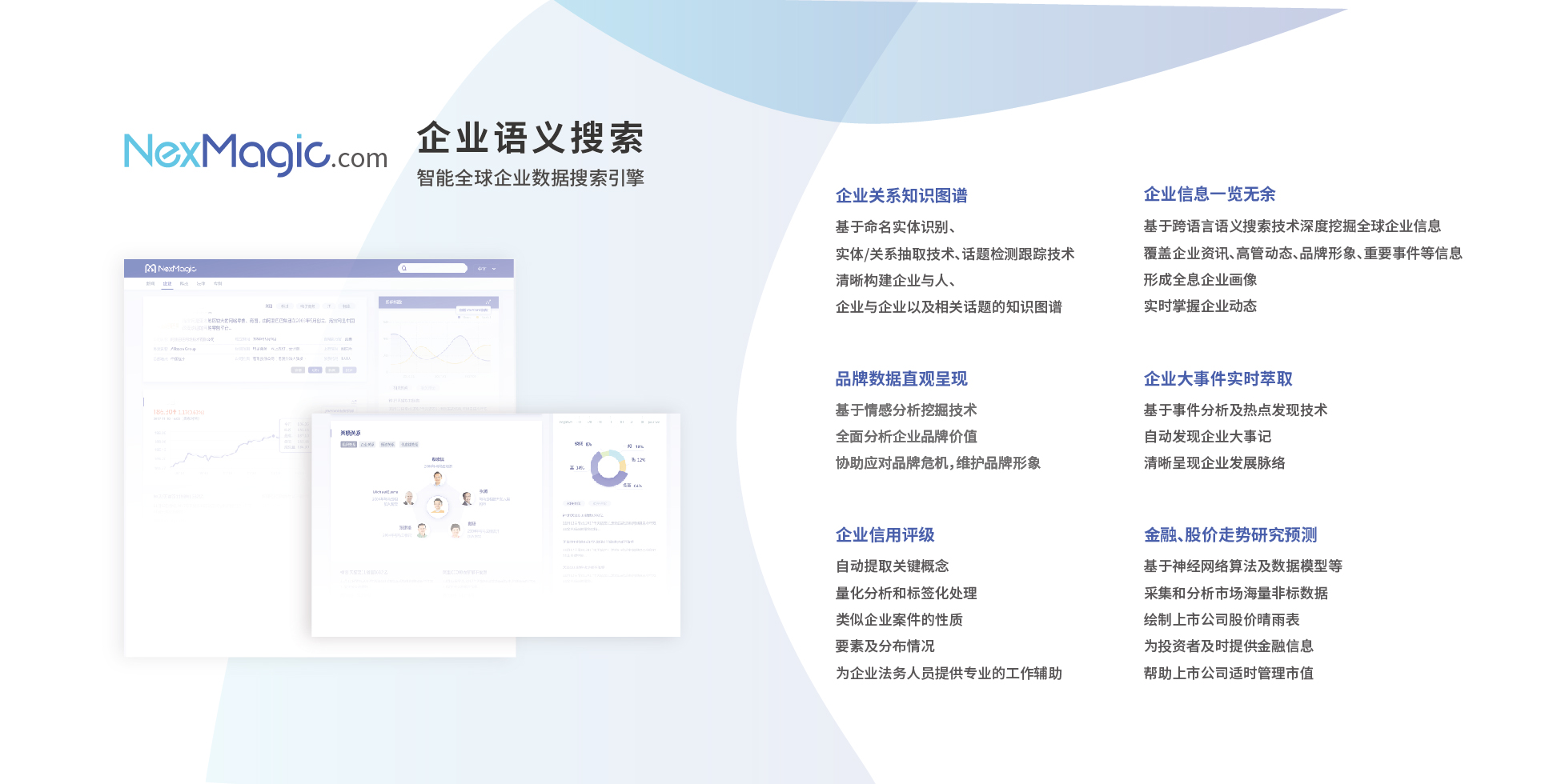 NexMagic 产品手册 中文 2018 V1.0-06.jpg