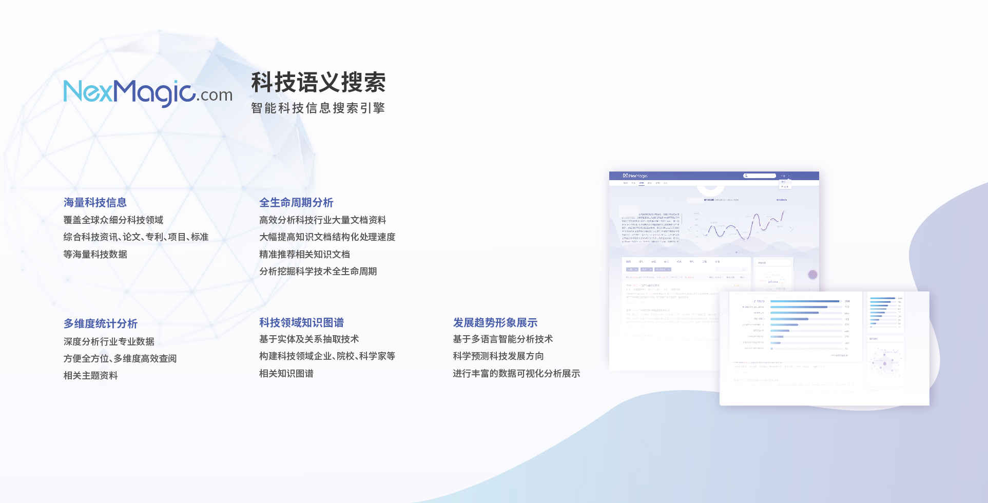 NexMagic 产品手册 中文 2018 V1.0-07.jpg