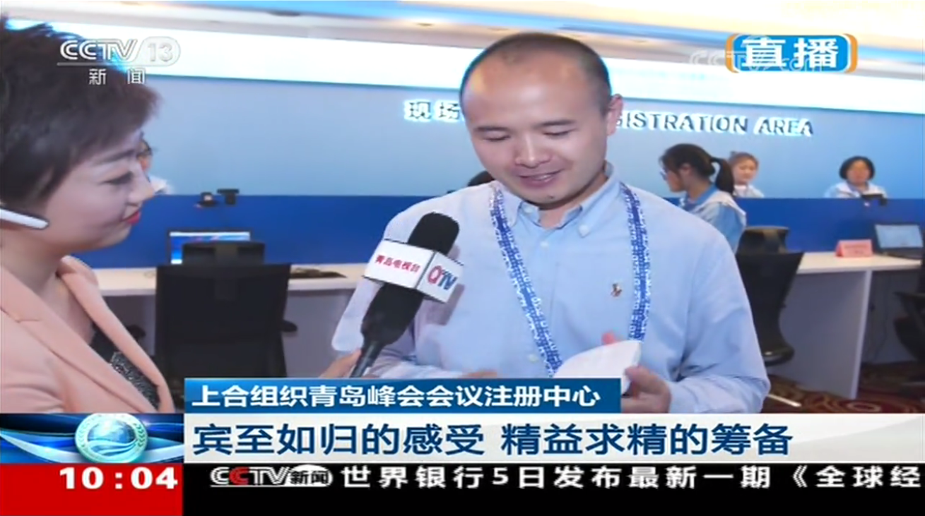 央视上合新闻截图.png