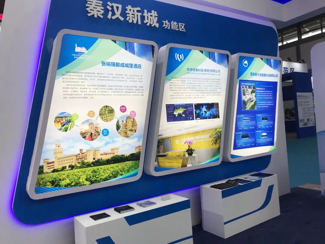 中译语通陕西公司展位现场.jpg