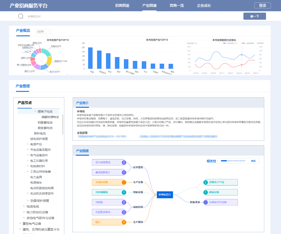 【配图4：产品截图1】.png