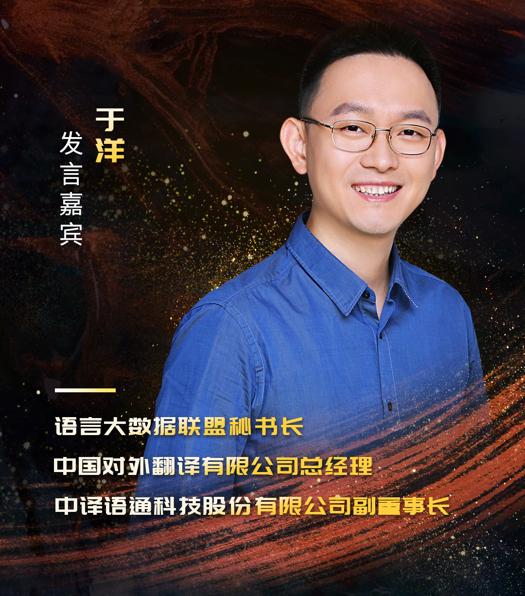 于洋.jpg