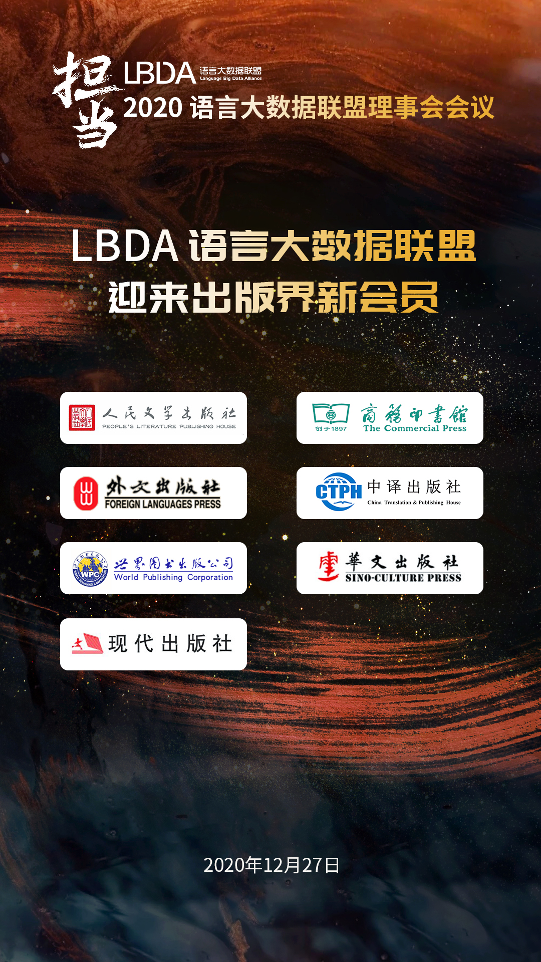 七家出版社成为LBDA新会员.jpg