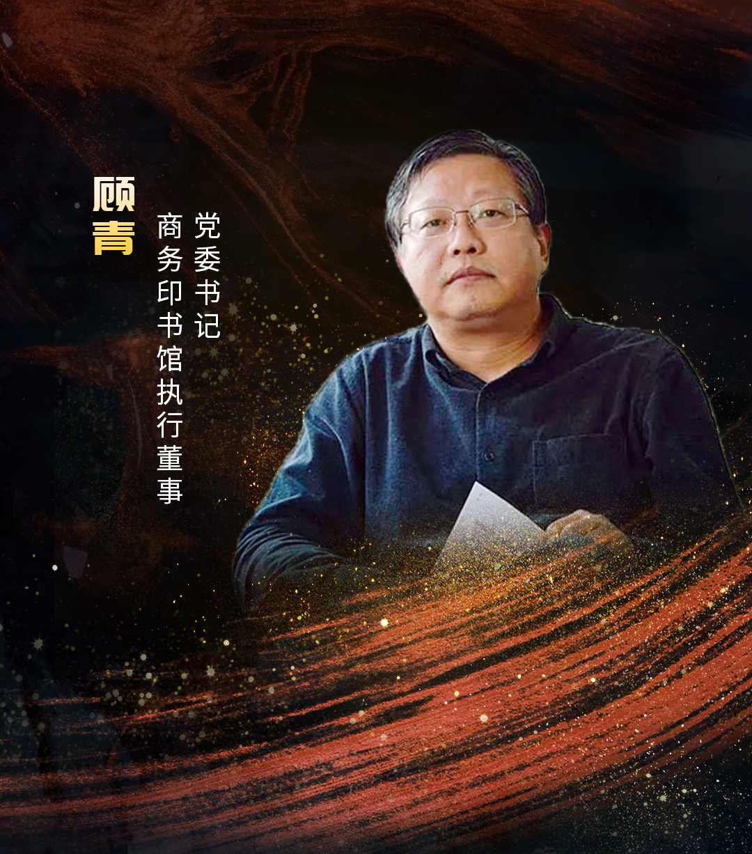 顾青.jpg