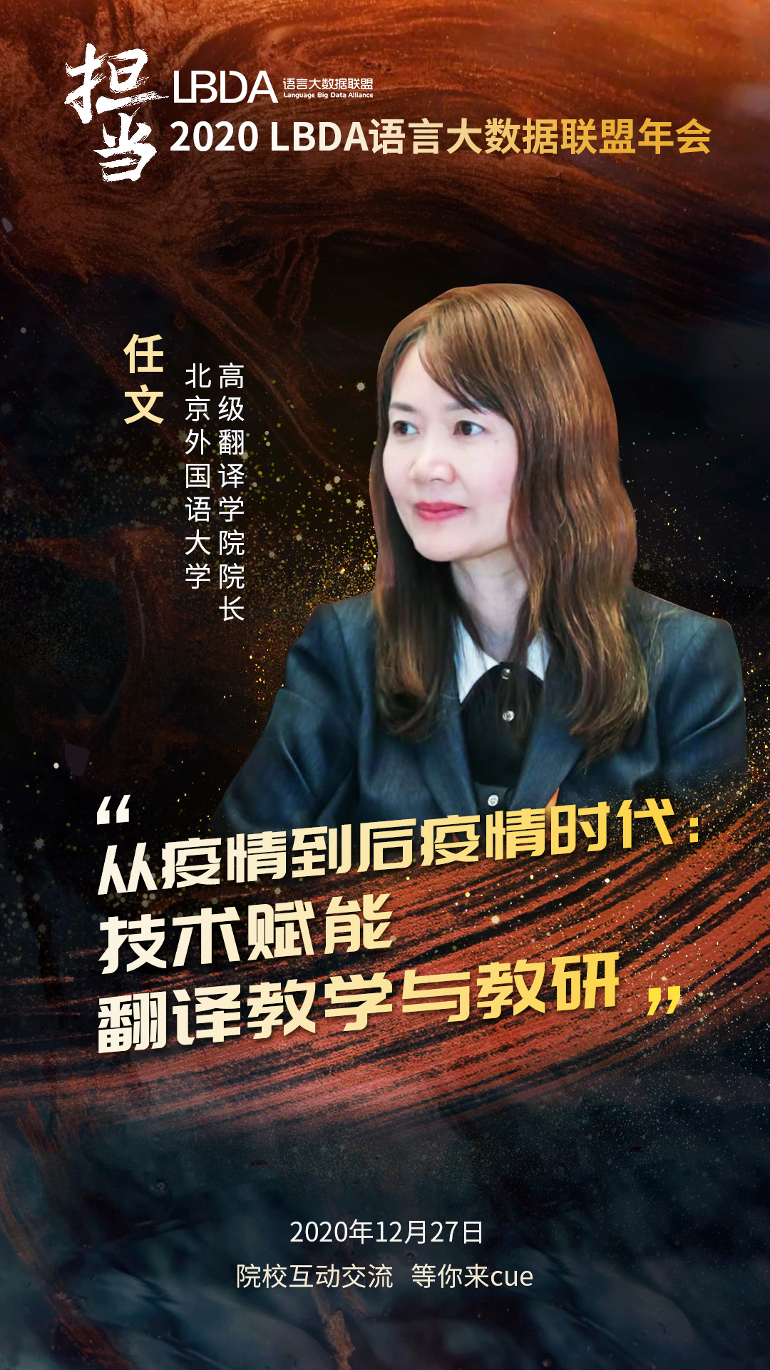 任文.jpg