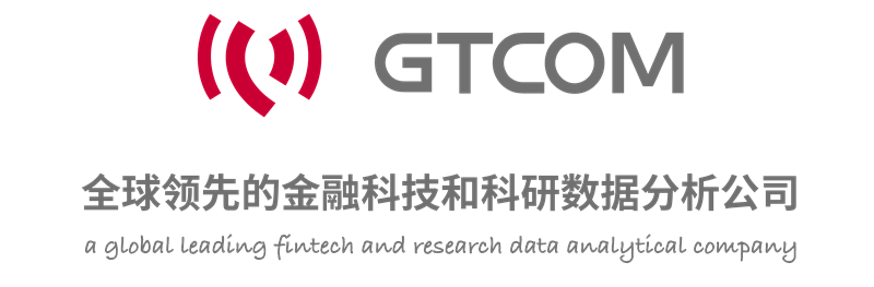 GTCOM-全球领先的金融科技和科研数据分析公司（透明底）_副本.png