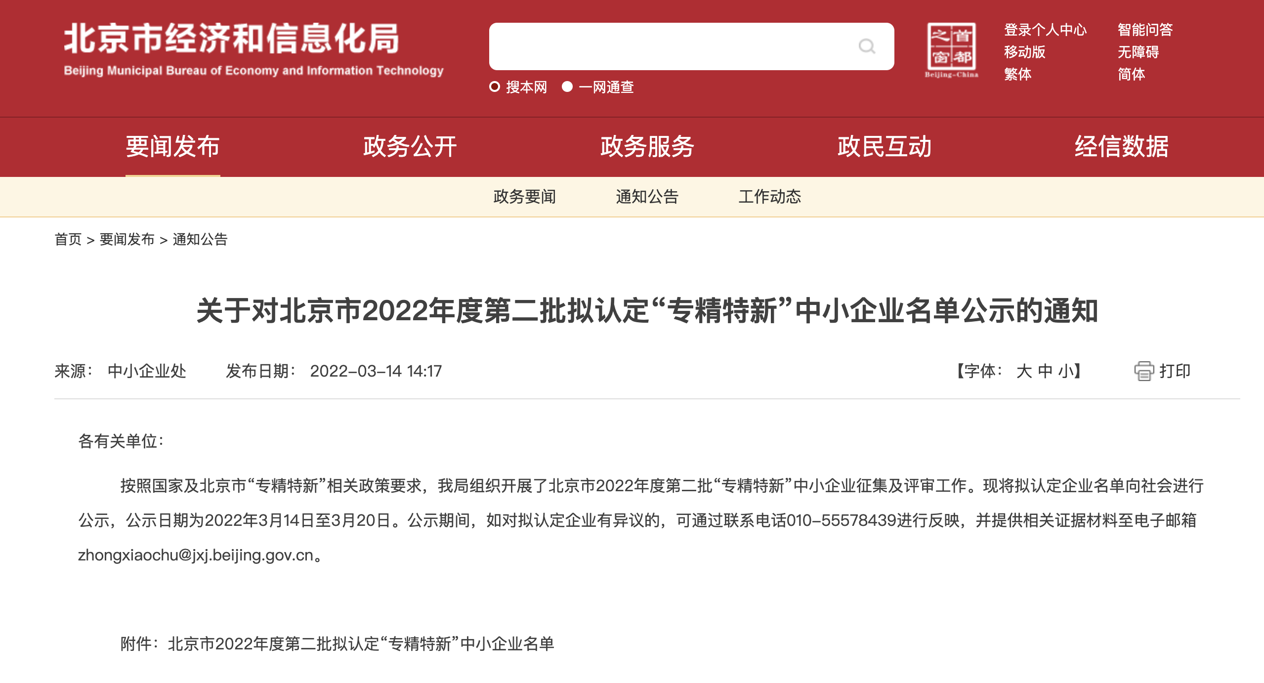 北京.png