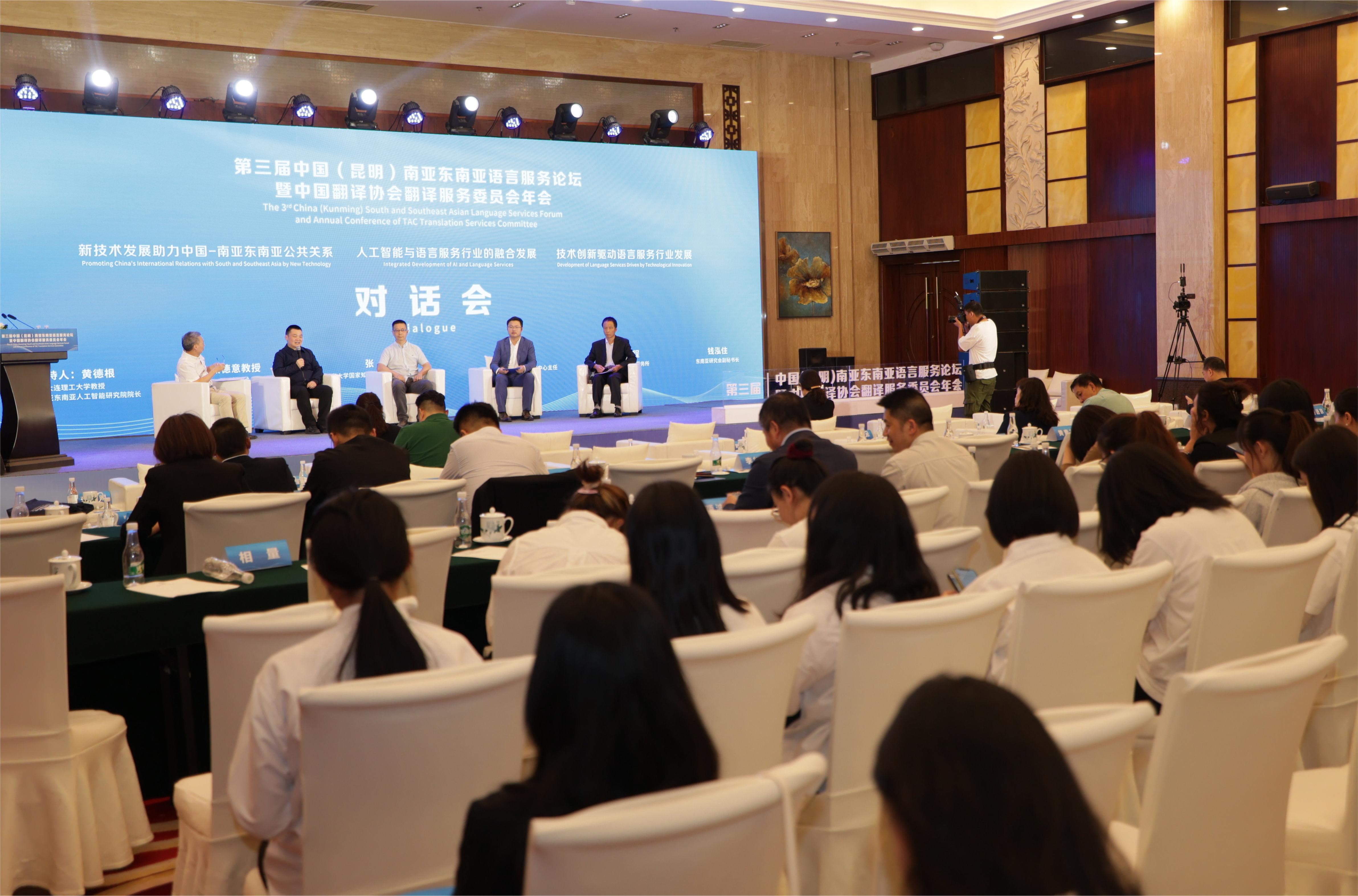 对话会-新闻图.jpg