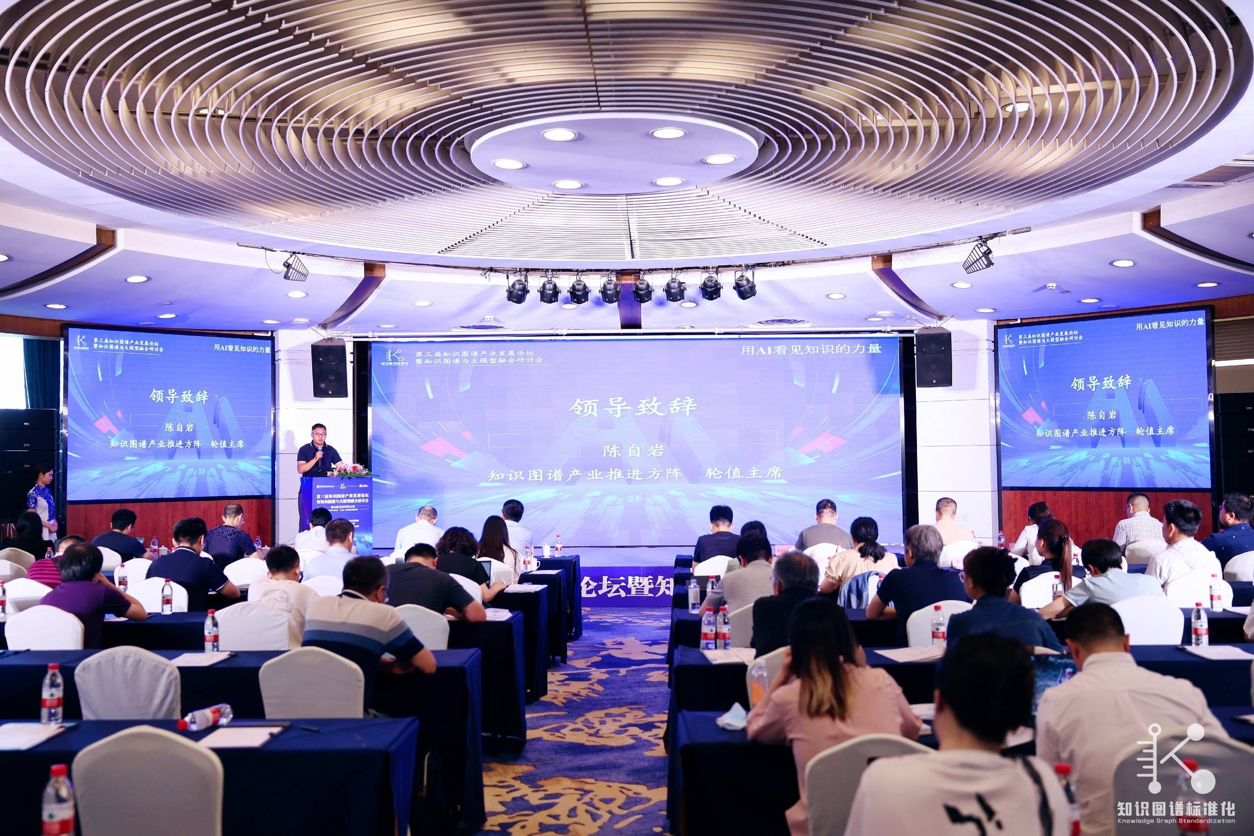 1690790039711855.jpg 6-致辞照片.jpg