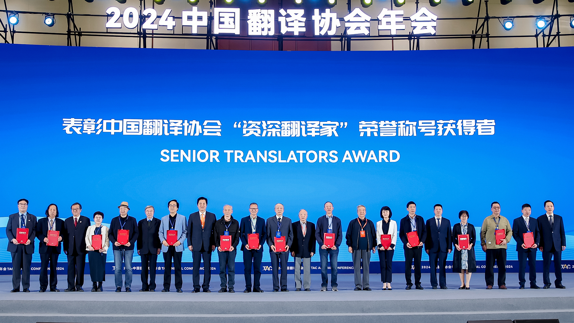 1712116518859773.jpg 资深翻译家.jpg